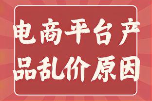 努尔基奇：即使布克连着投20个打铁 第21球我还是会找他